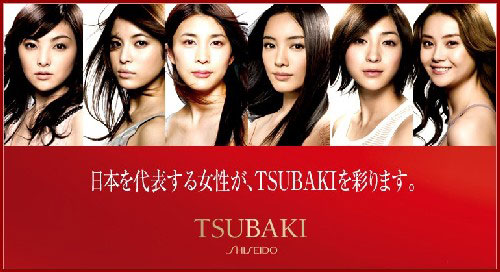 【広告】「TSUBAKI」の紹介