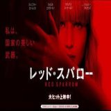 【映画まとめ】魅力的で強い女性が活躍する映画6選