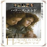 【iTunes Store】「ハワーズ・エンド (字幕版)」Essentials