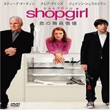 【iTunes Store】「Shopgirl／恋の商品価値 (字幕版)」Essentials