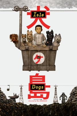 【iTunes Store】「犬ヶ島 (字幕版)（2018）」今週の映画 100円レンタル