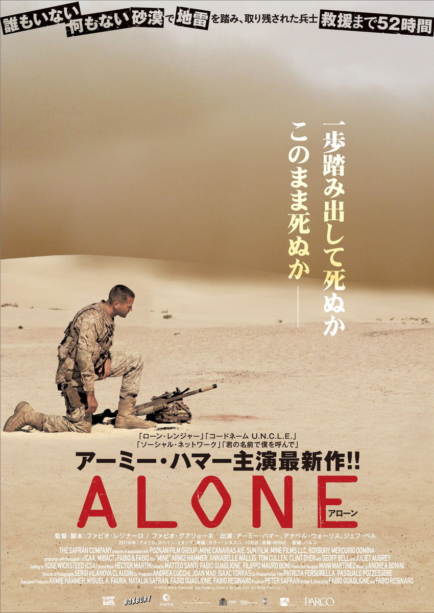 【iTunes Store】「ALONE アローン (字幕/吹替)（2018）」今週の映画