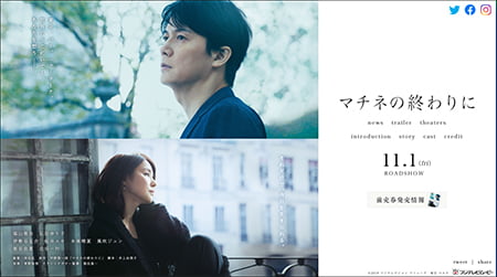 【日本映画】「マチネの終わりに〔2019〕」を観ての感想・レビュー