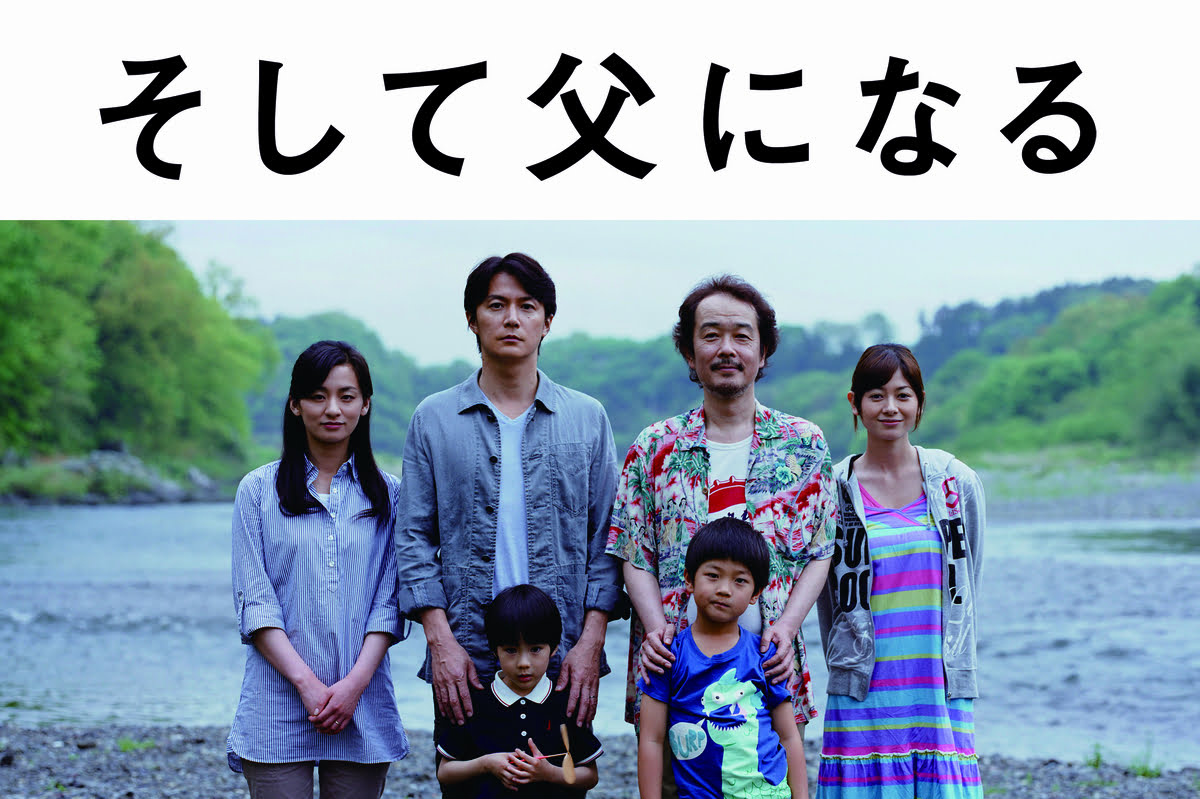 【日本映画】「そして父になる〔2013〕」を観ての感想・レビュー