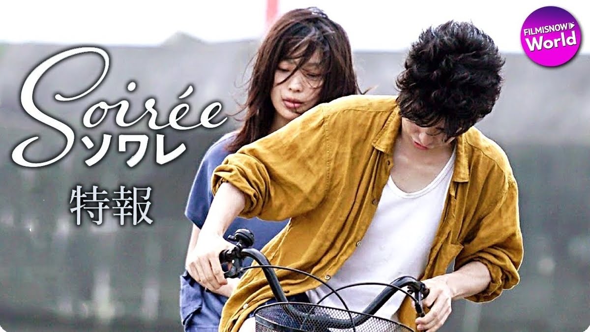 【日本映画】「ソワレ〔2020〕」を観ての感想・レビュー