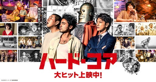 【iTunes Store】「ハード・コア」今週の映画 102円レンタル