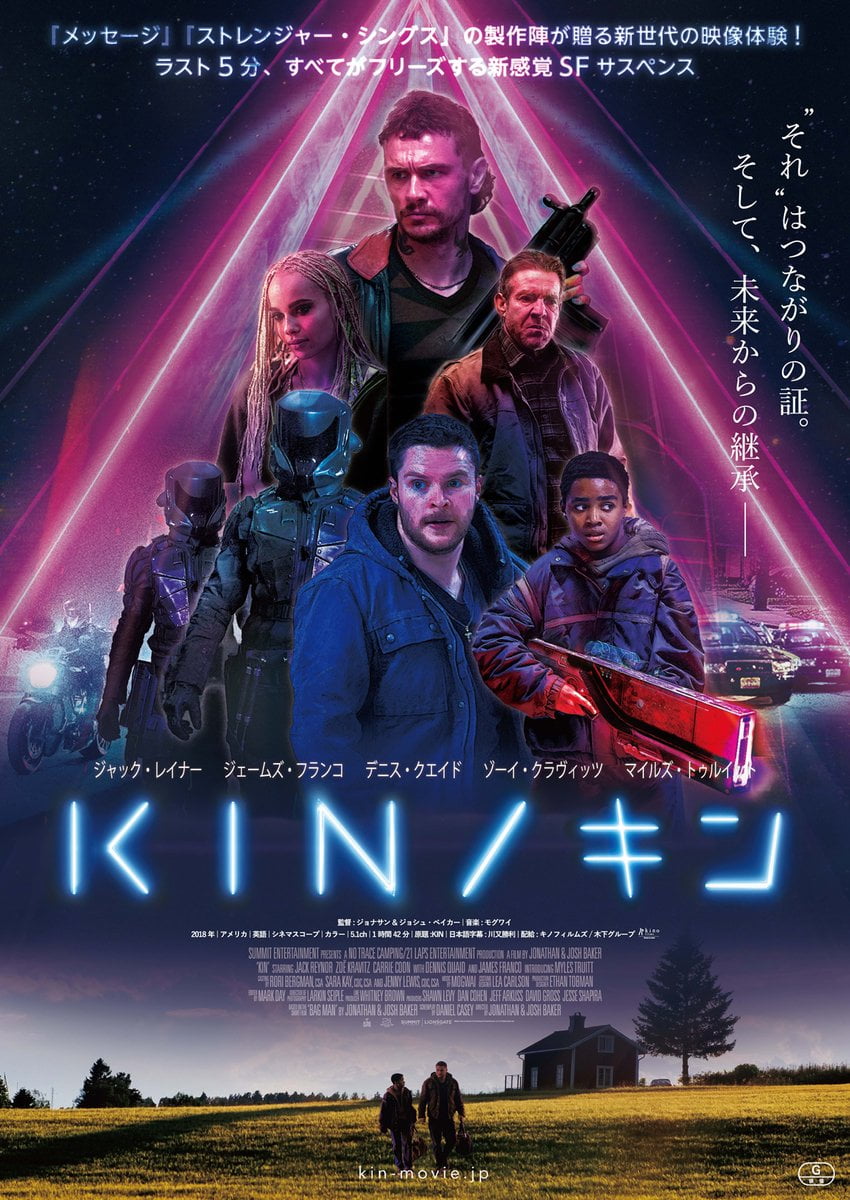 【iTunes Store】「KIN/キン(字幕版)」今週の映画