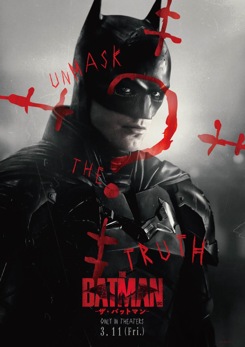 【今週公開の新作映画】「THE BATMAN ザ・バットマン〔2022〕」が気になる。