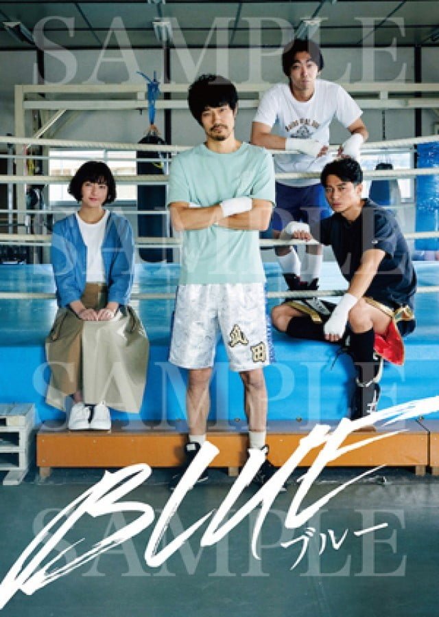 ブルー　BLUE 松山ケンイチ　DVD