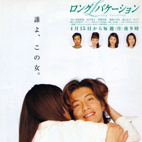 【送料無料】ロングバケーション【Blu-ray-BOX】山口智子