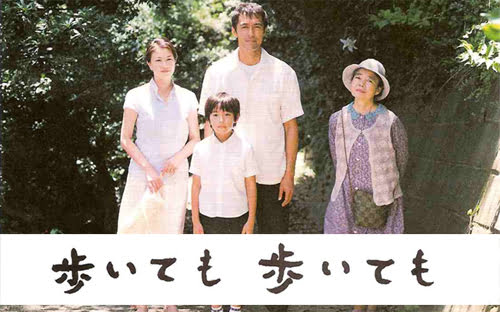 【日本映画】「歩いても歩いても〔2008〕」を観ての感想・レビュー