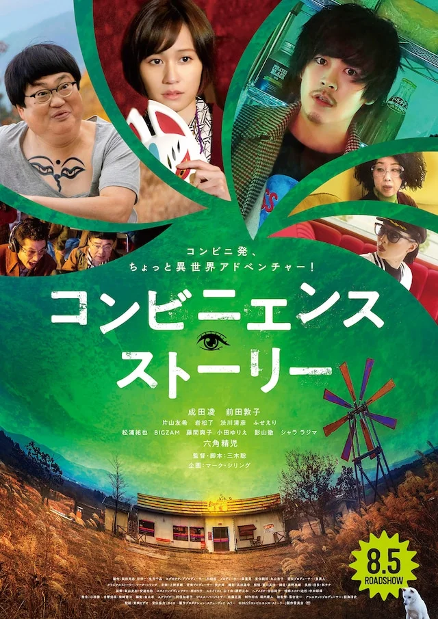 三浦春馬 君に届け 前田敦子 溝端淳平 松坂桃李 千葉雄大 ニコラ2010年