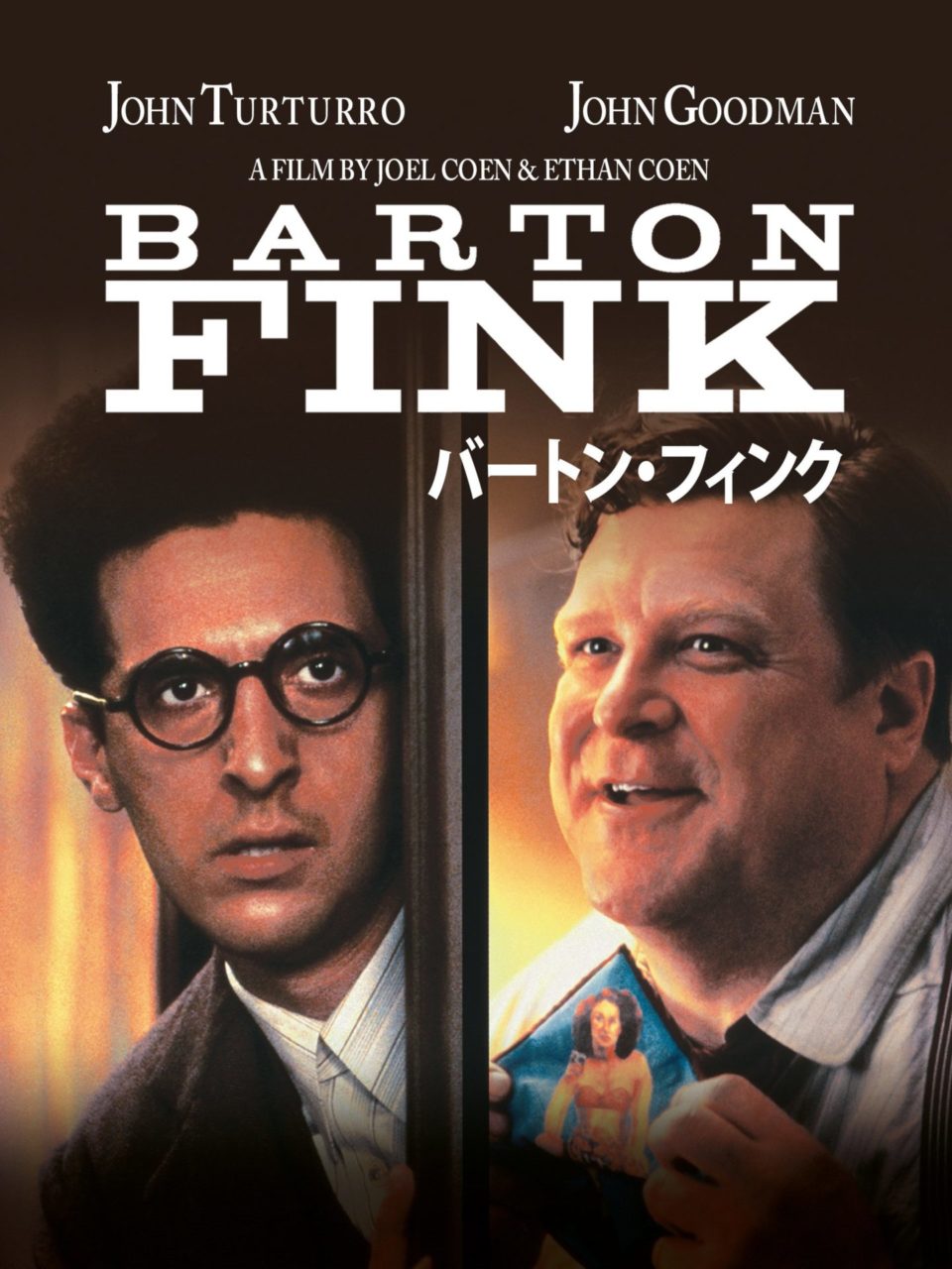 【iTunes Store】「バートン・フィンク Barton Fink (字幕版)」Essentials