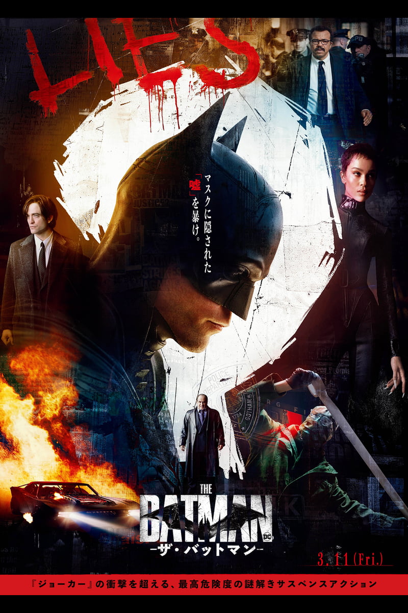 【洋画】「THE BATMAN ザ・バットマン〔2022〕」を観ての感想・レビュー