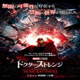 【iTunes Store】「ドクター・ストレンジ マルチバース・オブ・マッドネス」期間限定価格