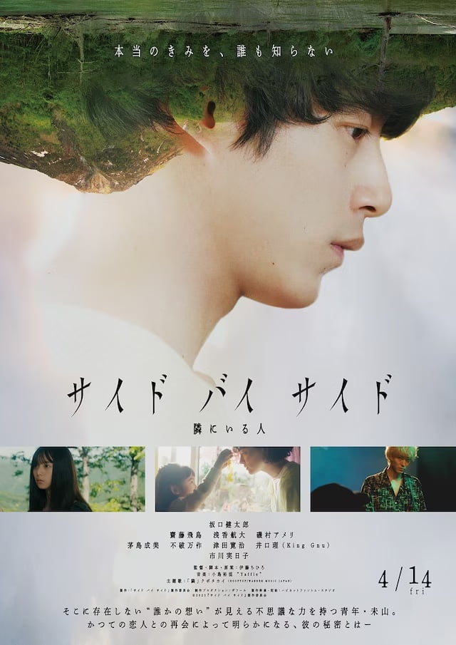 【日本映画】「サイド バイ サイド　隣にいる人（2023）」を観ての感想・レビュー