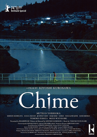 【今週公開の新作映画】「Chime（2024）」