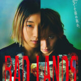 【日本映画】「BAD LANDS バッド・ランズ（2023）」★★★★☆【感想・レビュー】