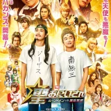 【今週公開の新作映画】「聖☆おにいさん THE MOVIE ホーリーメンVS悪魔軍団（2024）」公開情報と私感