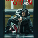 【今週公開の新作映画】「Demon City 鬼ゴロシ（2025）」2025年2月27日公開情報と私感