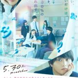 【今週公開の新作映画】「か「」く「」し「」ご「」と「（2025）」2025年5月30日 配信情報と私感