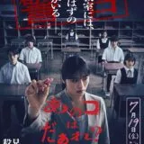 【日本映画】「あのコはだぁれ？（2024）」★★★☆☆