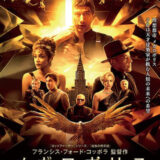 【今週公開の新作映画】「メガロポリス（2025）」2025年6月20日 公開情報と私感