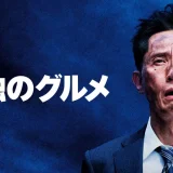 【amazon Prime Video】「2025年09月の新着』の紹介