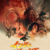 【iTunes Store】「インディ・ジョーンズと運命のダイヤル」期間限定価格