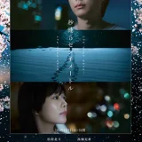 【今週公開の新作映画】「秒速5センチメートル（2025）」2025年10月10日 公開情報と私感