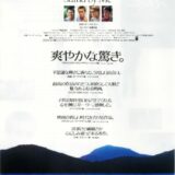【iTunes Store】「スタンド・バイ・ミー」
