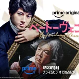 【amazon Prime Video】「2026年1月の新着』の紹介