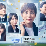 【amazon Prime Video】「2026年2月の新着』の紹介