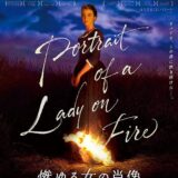 【iTunes Store】「燃ゆる女の肖像」期間限定価格