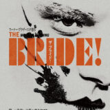 【今週公開の新作映画】「ザ・ブライド！（2026）」 劇場公開日：2026年4月3日 公開情報と私感