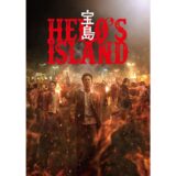 【amazon Prime Video】「2026年5月の新着』の紹介