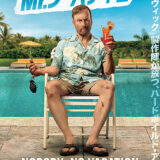 【iTunes Store】「Mr.ノーバディ2」期間限定価格