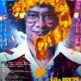 【今週公開の新作映画】「ミステリー・アリーナ（2026）」2026年5月22日公開情報と私感