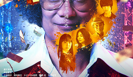 【今週公開の新作映画】「ミステリー・アリーナ（2026）」2026年5月22日公開情報と私感