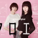 【amazon Prime Video】「2026年6月の新着』の紹介