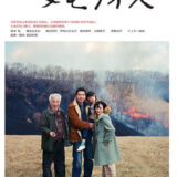 【今週公開の新作映画】『メモリィズ』2026年6月12日公開情報と私感