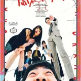 【今週公開の新作映画】『岡本万太』2026年6月6日公開情報と私感