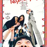 【今週公開の新作映画】『岡本万太』2026年6月6日公開情報と私感