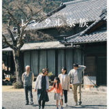 【今週公開の新作映画】『レンタル家族』2026年8月1日公開情報と私感