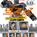 【アニメ】「機動警察パトレイバー EZY File 1（2026）」★★☆☆☆