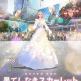 【アニメ】「果てしなきスカーレット」（2025）」★★★☆☆