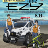 【今週公開の新作映画】『機動警察パトレイバー EZY File 2』2026年8月14日公開情報と私感