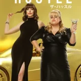 【iTunes Store】「ザ・ハッスル」期間限定価格