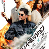 【今週公開の新作映画】『グレイ・ミッション』2026年8月21日公開情報と私感