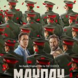 【今週公開の新作映画】『メーデー』2026年9月4日配信情報と私感